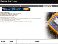 Tablet Screenshot of fluke.kip-postavka.ru
