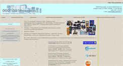 Desktop Screenshot of kip-postavka.ru